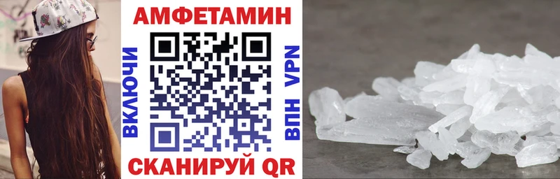 АМФ VHQ  Ноябрьск 