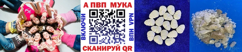 Альфа ПВП Crystall  Ноябрьск 