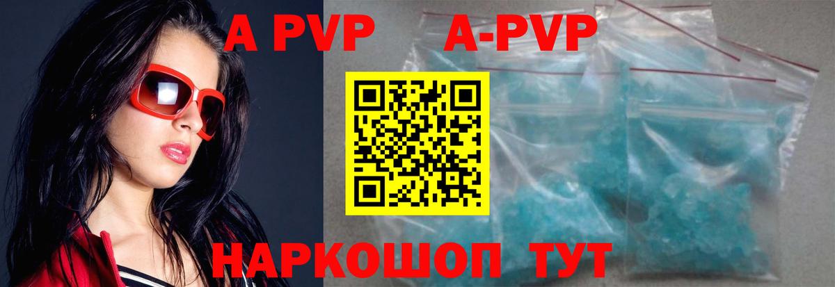 Alfa_PVP Соль  A PVP  Alpha-PVP мука  Alfa_PVP СК  Ноябрьск  Вход с VPN 