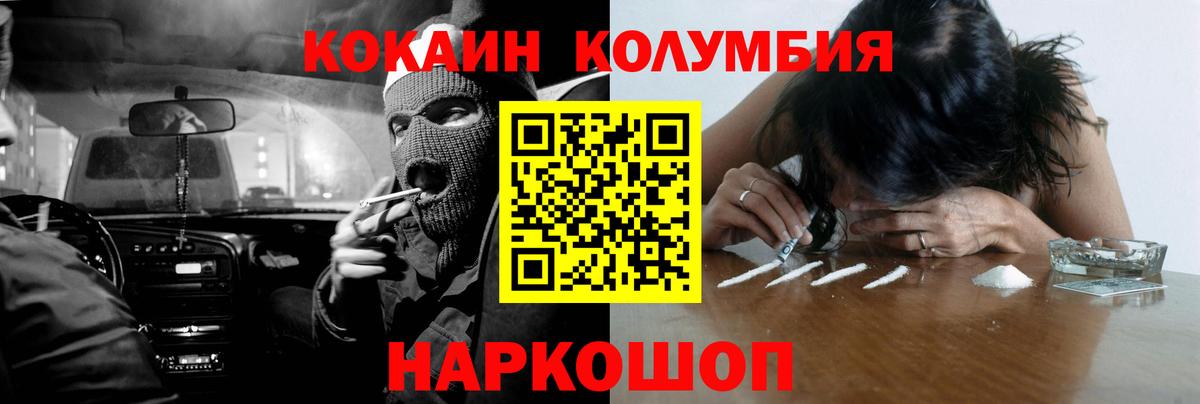 Ноябрьск  COCAIN Перу  Вход с VPN  Cocaine VHQ 