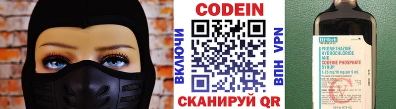 Codein Purple Drank  наркотики  Ноябрьск 