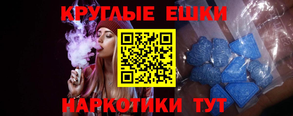 Экстази  Ecstasy ешки  Вход с VPN  Ноябрьск  Ecstasy ешки 