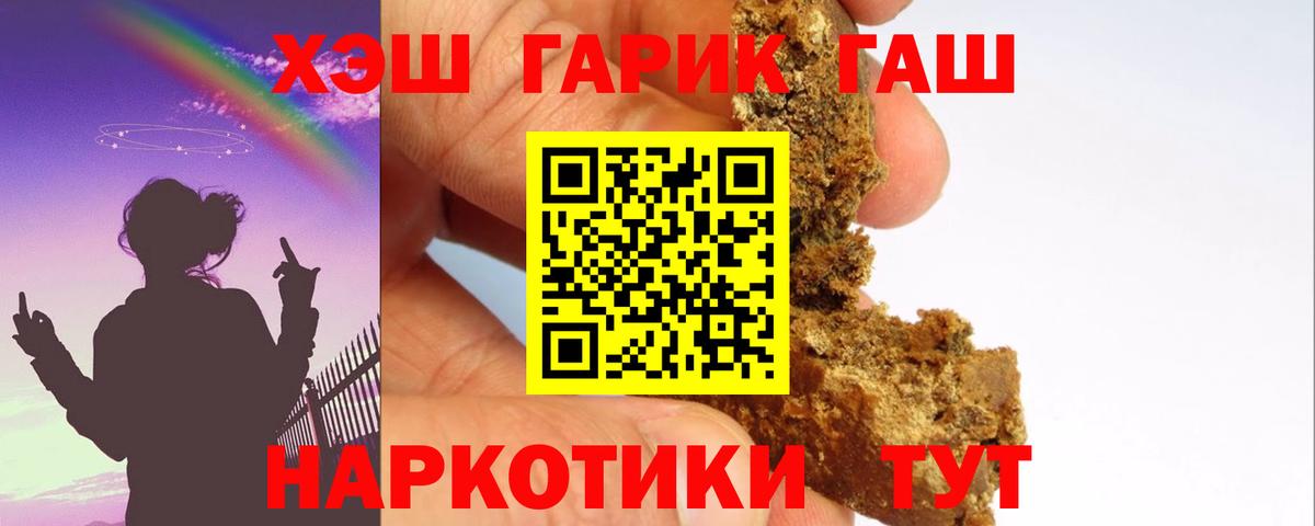 ГАШИШ 40% ТГК Ноябрьск