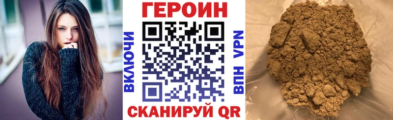 ГЕРОИН гречка  что такое наркотик  Ноябрьск 
