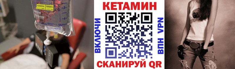 Кетамин ketamine Ноябрьск
