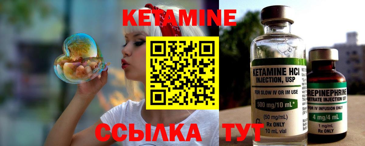 Кетамин ketamine  Вход с VPN  Ноябрьск 