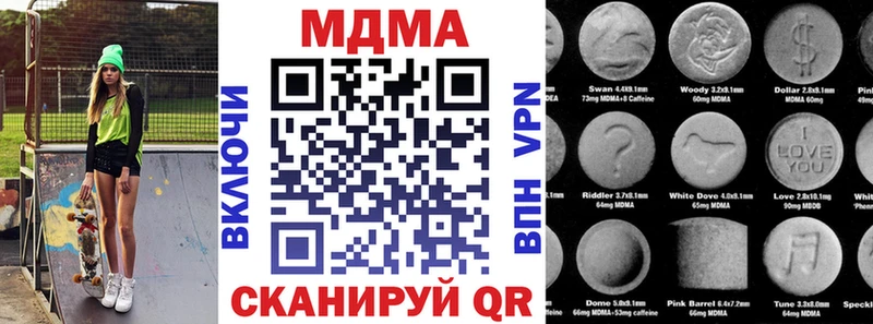 МДМА Molly  Ноябрьск 