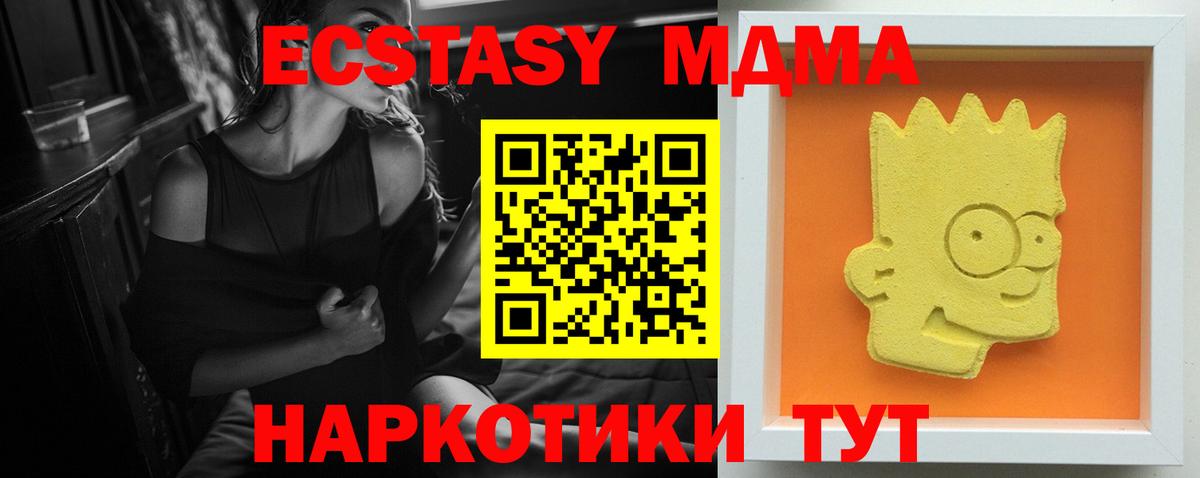 MDMA VHQ  MDMA  Ноябрьск  MDMA Molly  Вход с VPN 