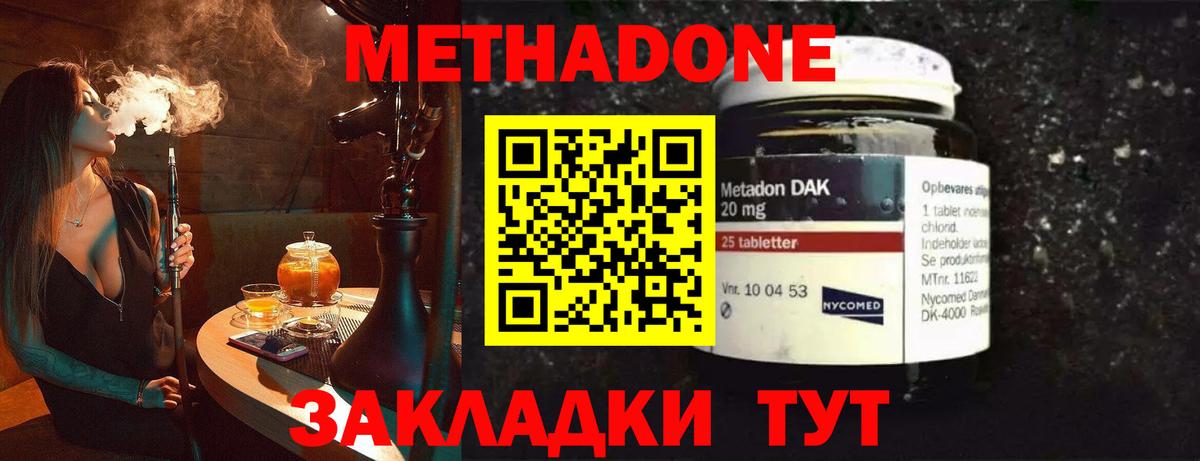 МЕТАДОН мёд  Вход с VPN  Ноябрьск 
