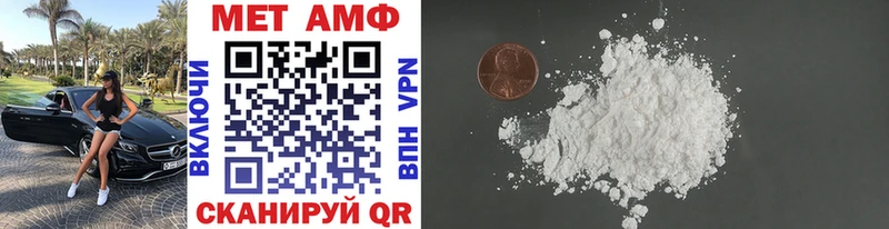 Первитин Methamphetamine  Ноябрьск 
