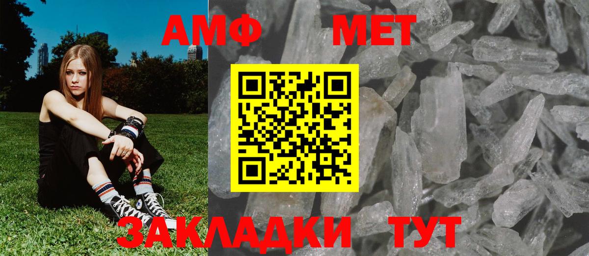МЕТАМФЕТАМИН пудра Ноябрьск