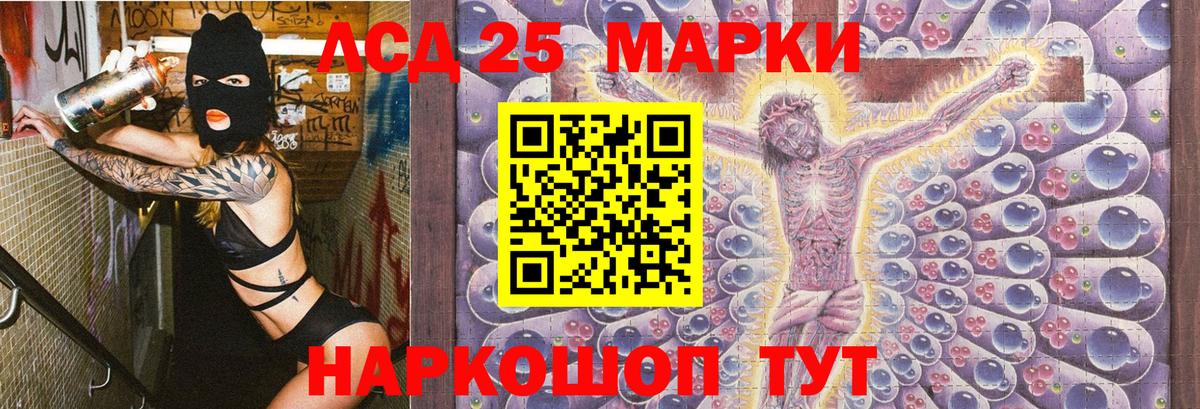 Ноябрьск  Наркотические марки 1,8мг  Марки 25I-NBOMe  Вход с VPN  Наркотические марки 1,8мг 