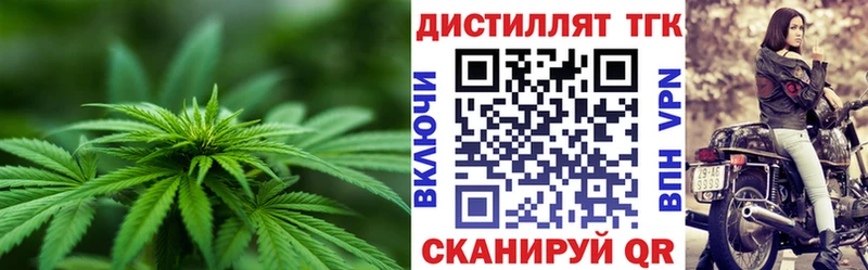 Дистиллят ТГК вейп с тгк Ноябрьск