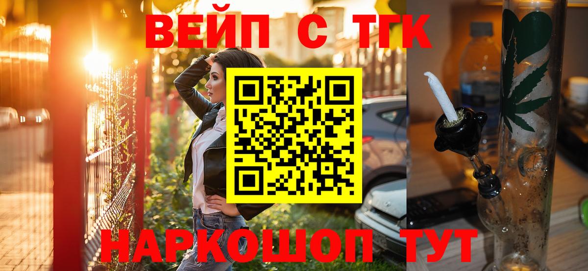 Дистиллят ТГК вейп с тгк  Дистиллят ТГК Wax  Ноябрьск  Вход с VPN 